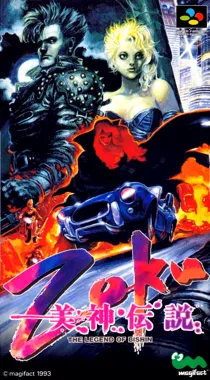 Bishin Densetsu Zoku (Japan) box cover front